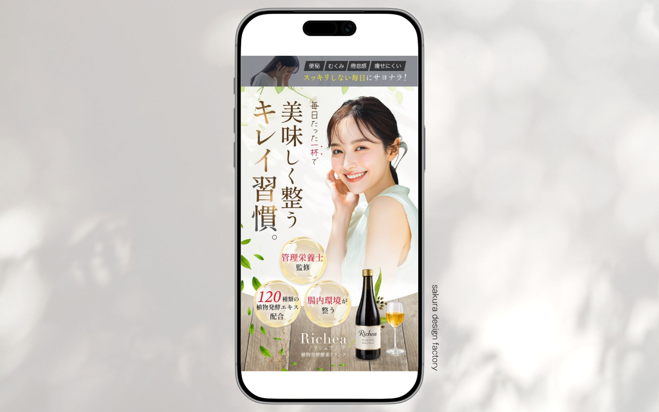 酵素ドリンクLPFV-1