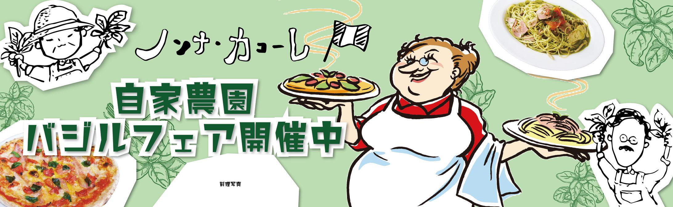 【ノンナカコーレ】横断幕-1