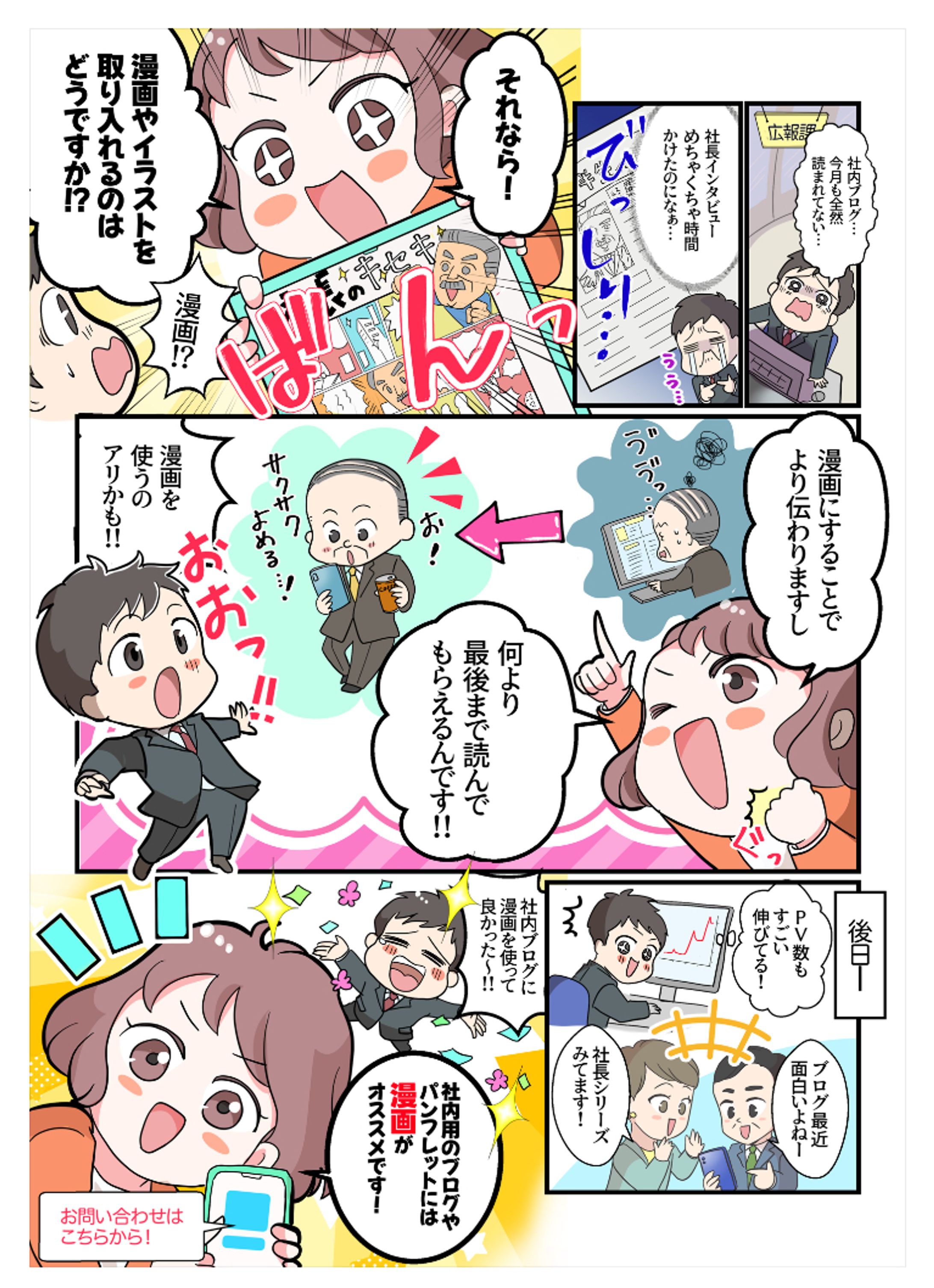 ゆるタッチ　サンプル漫画-1