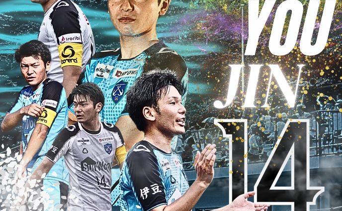 【SS伊豆】トップチーム /  SNS用退団リリース画像デザイン