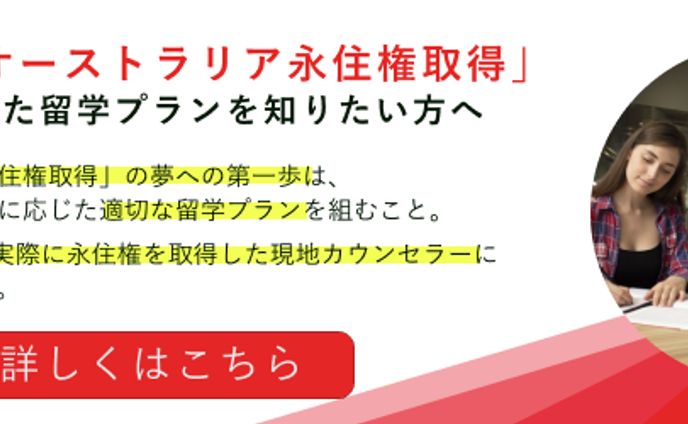 広告用バナー(留学サービス)