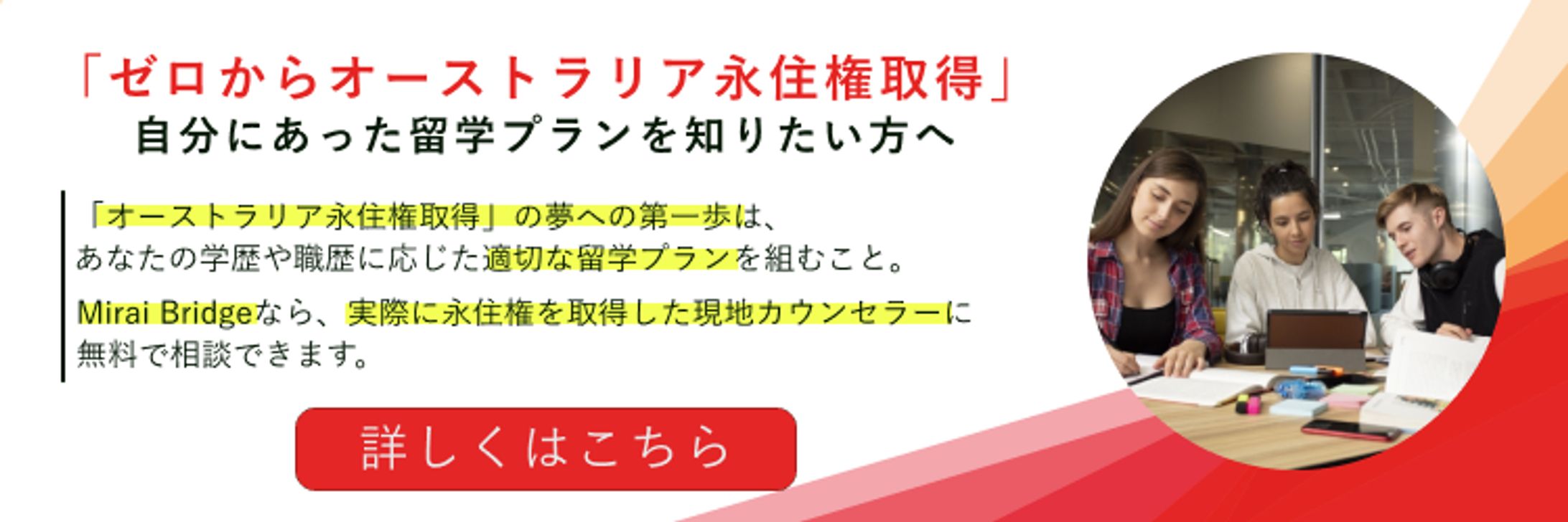広告用バナー(留学サービス)-1
