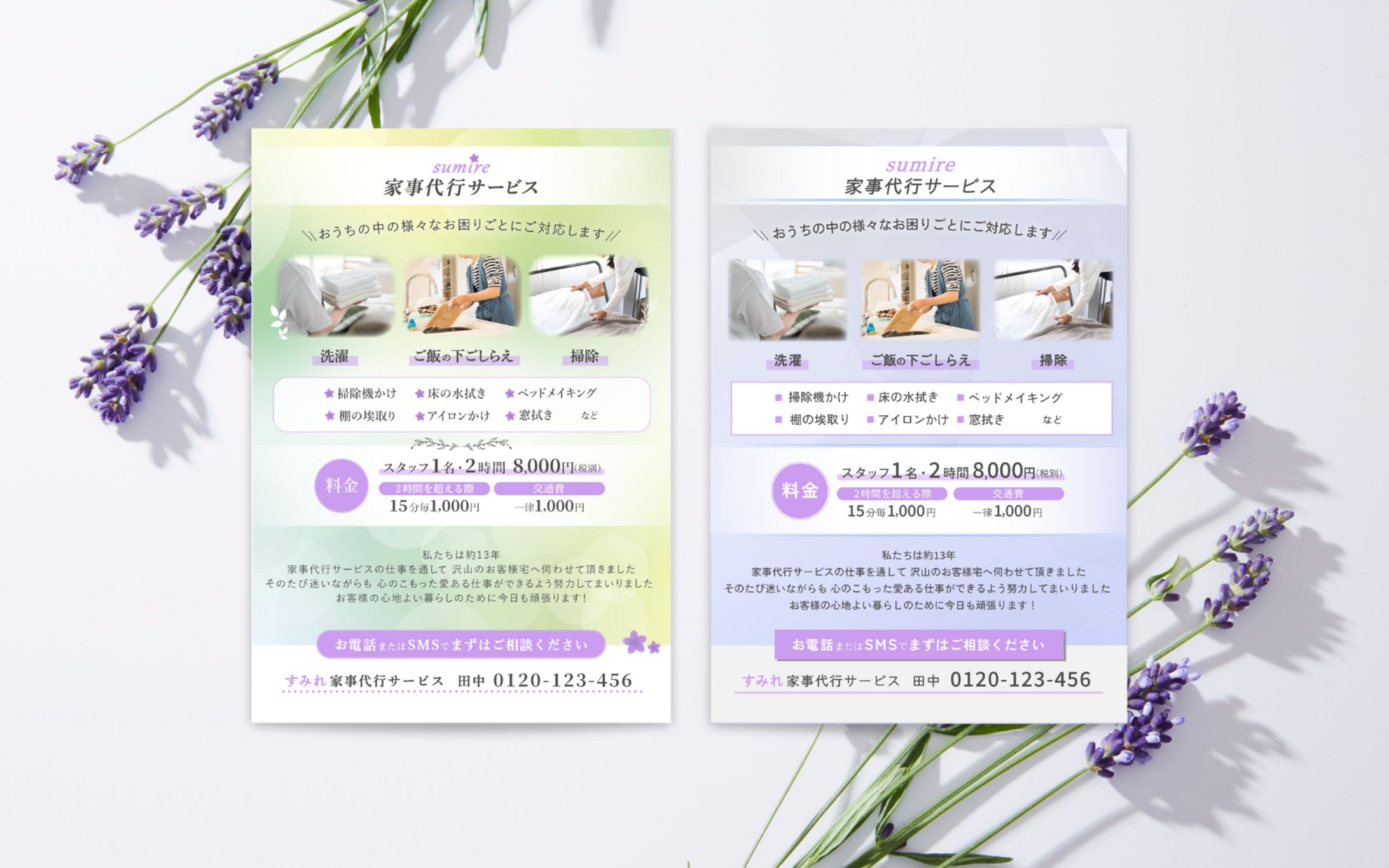 サービス画像制作-1