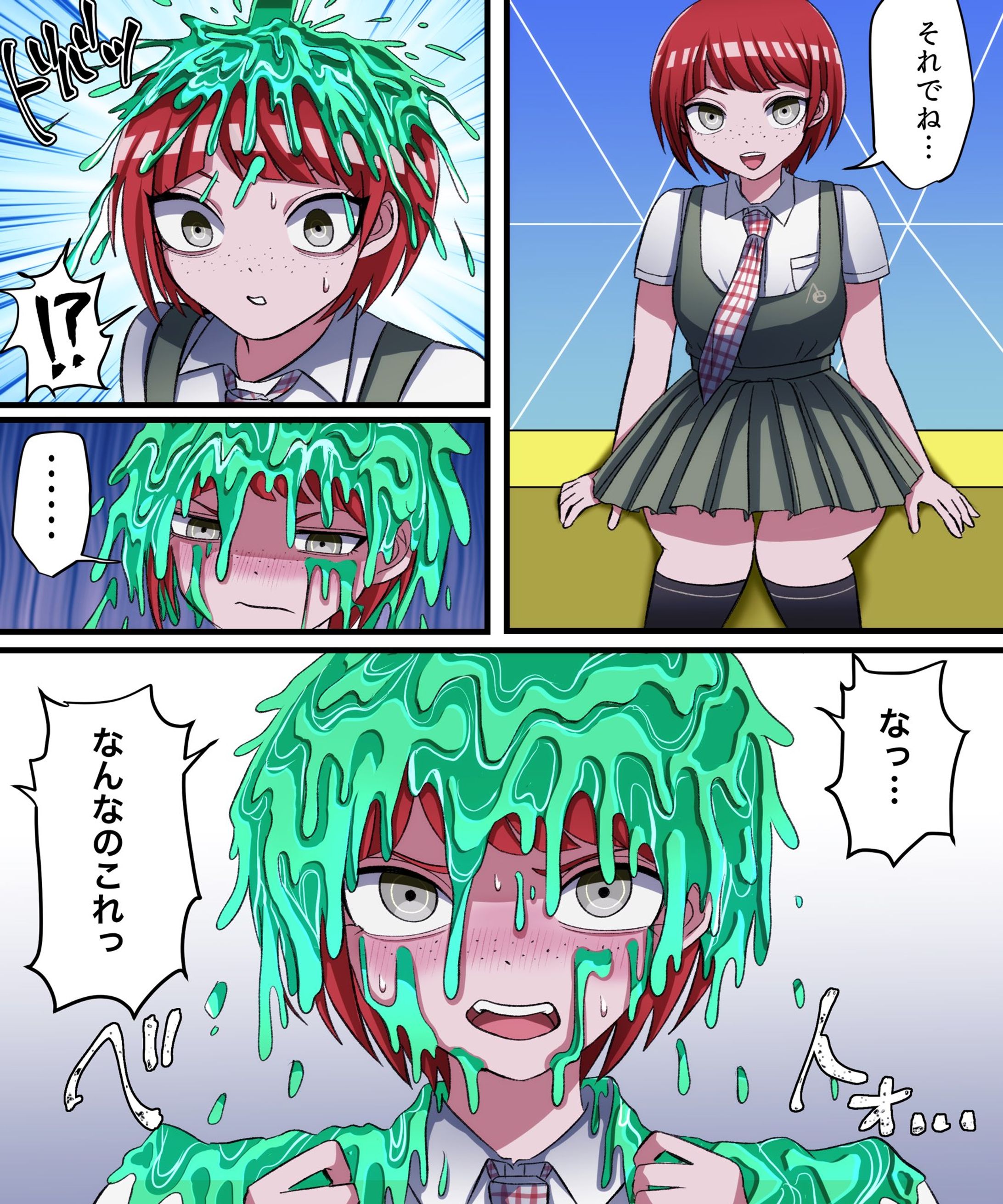 work スライムぶっかけ-1