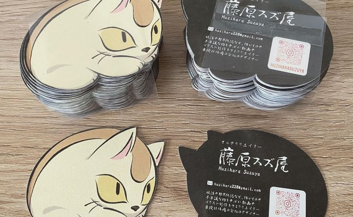 名刺届きました！

グラフィックさんに頼んで、ちょっと紙にこだわったものです。
とても綺麗に仕上げて頂いて嬉しいですね。

6月以降の展示会などで配布させて頂く予定です。
もしお手に取っていただける機会があったらすねこすりさんを可愛がってあげてください！

#名刺 #名刺デザイン #イラストレーター #妖怪 #yokai