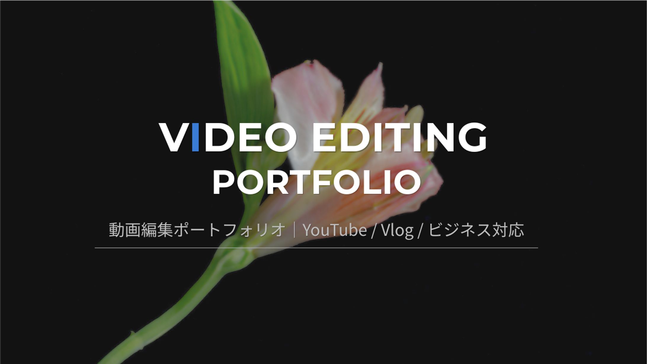 YouTubeサムネ｜自作動画ポートフォリオ-1