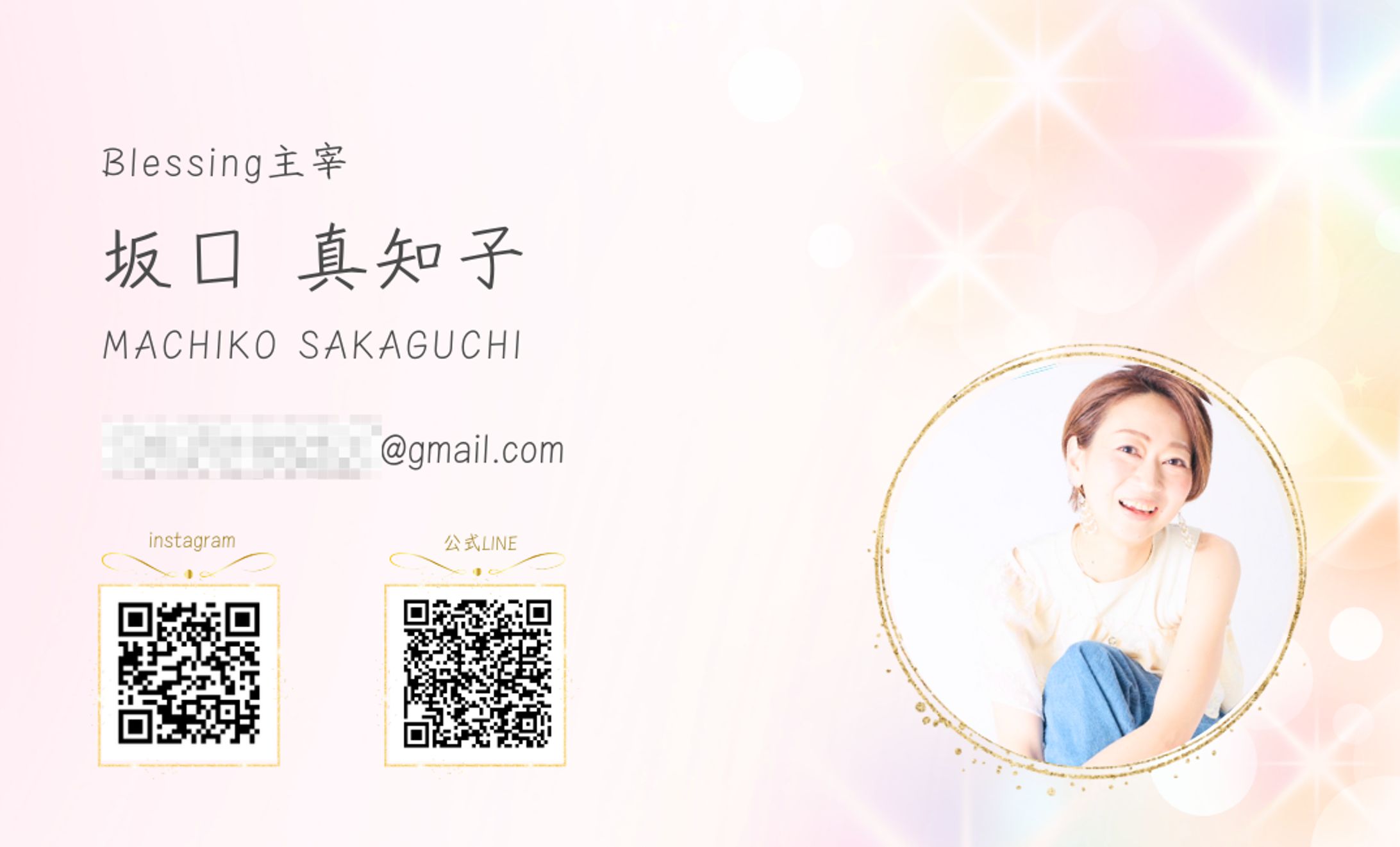 【世界観リーディング名刺】坂口真知子様-1
