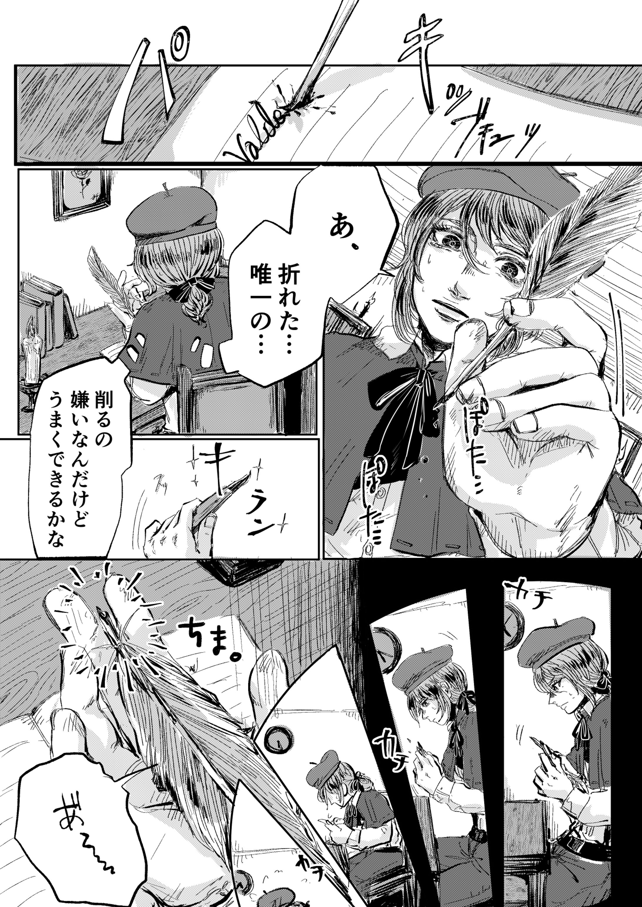 漫画＿モノクロ-1
