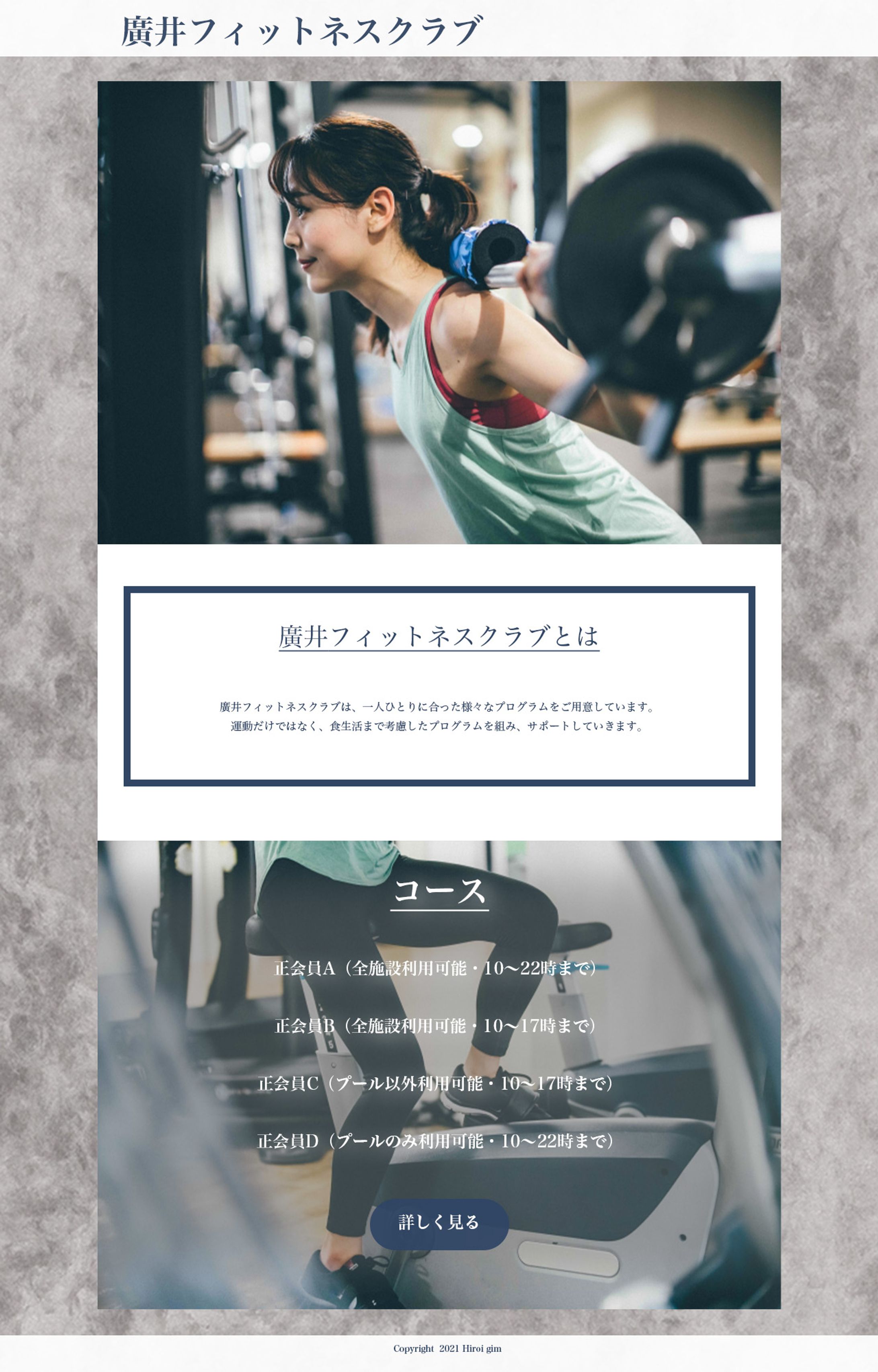 スポーツジムHP-1