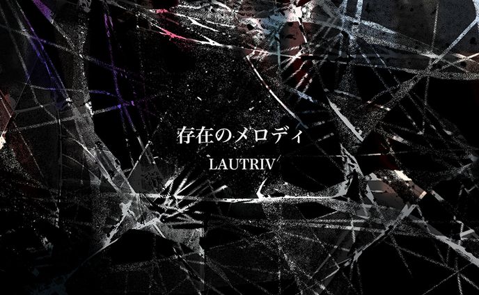 [アートワーク制作] LAUTRIV 1st Single「存在のメロディ」 アートワーク