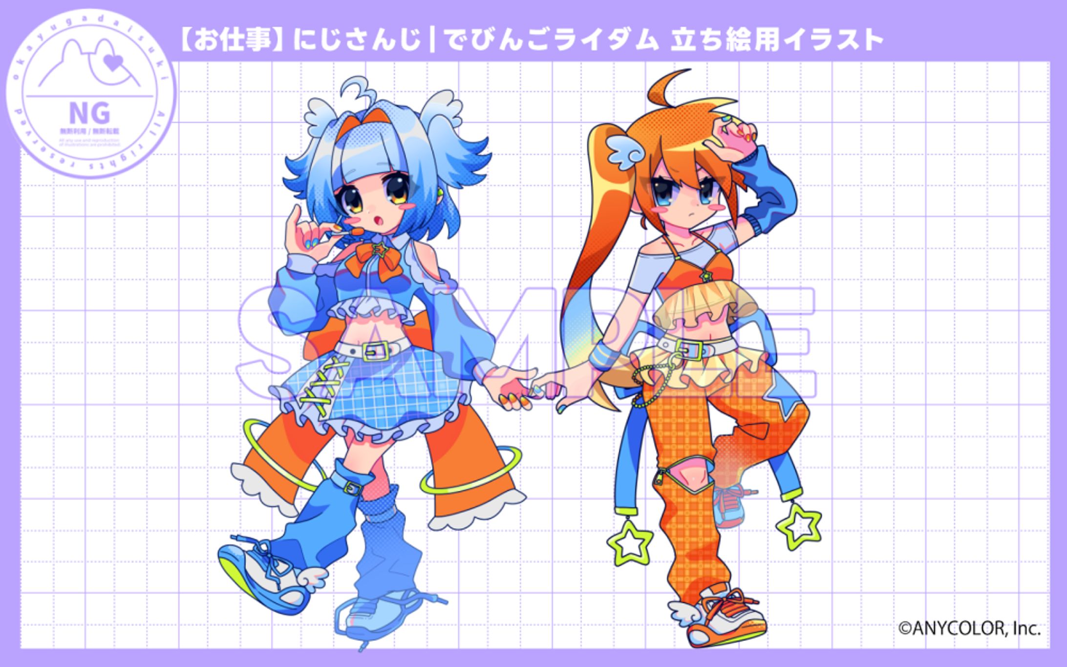 【お仕事】にじさんじ 周央サンゴ 様｜でびんごライダム立ち絵-1