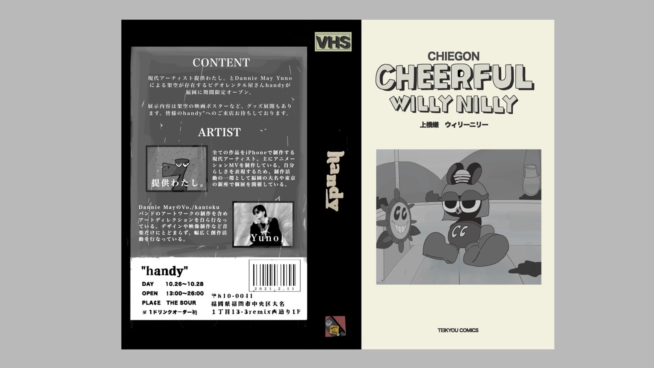 VHSデザイン-1