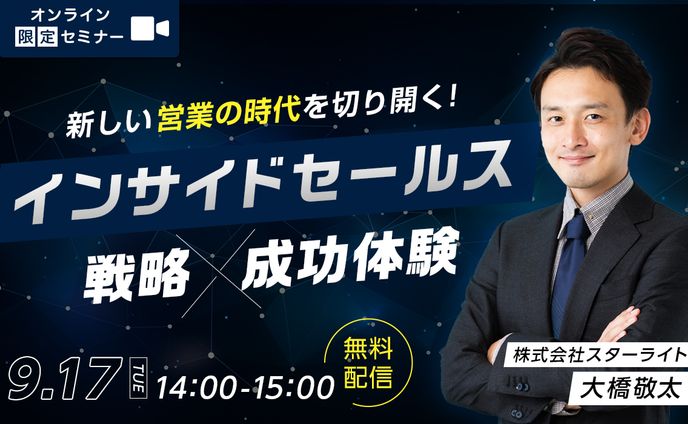 web用バナー、男性