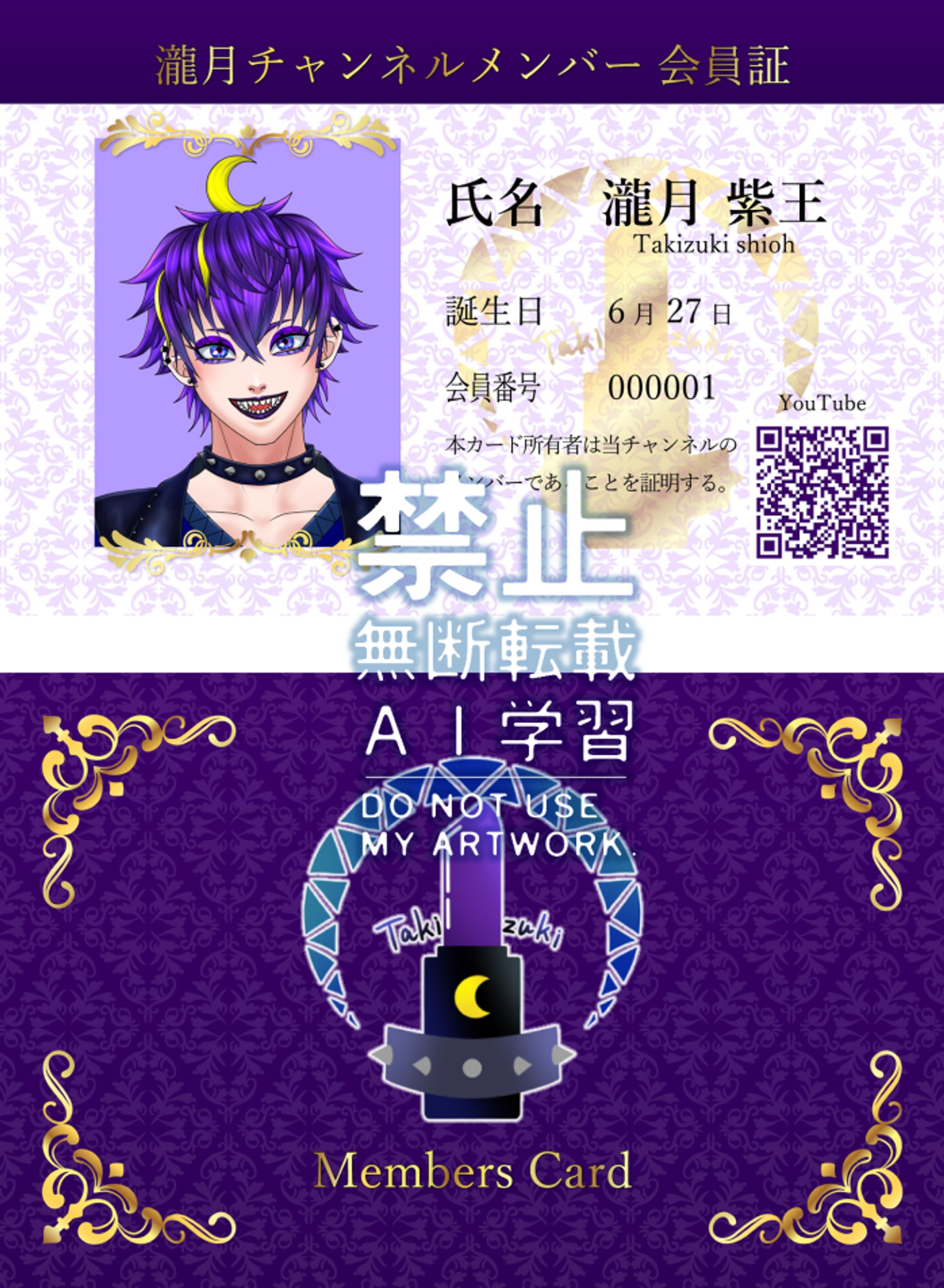 VTuber瀧月様会員証デザイン-1