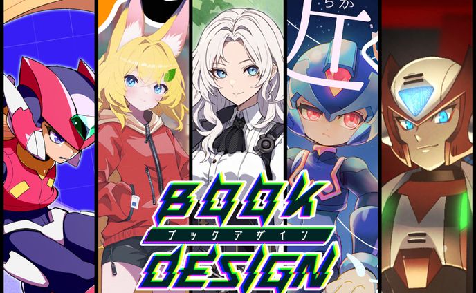 【装丁】装丁デザイン集