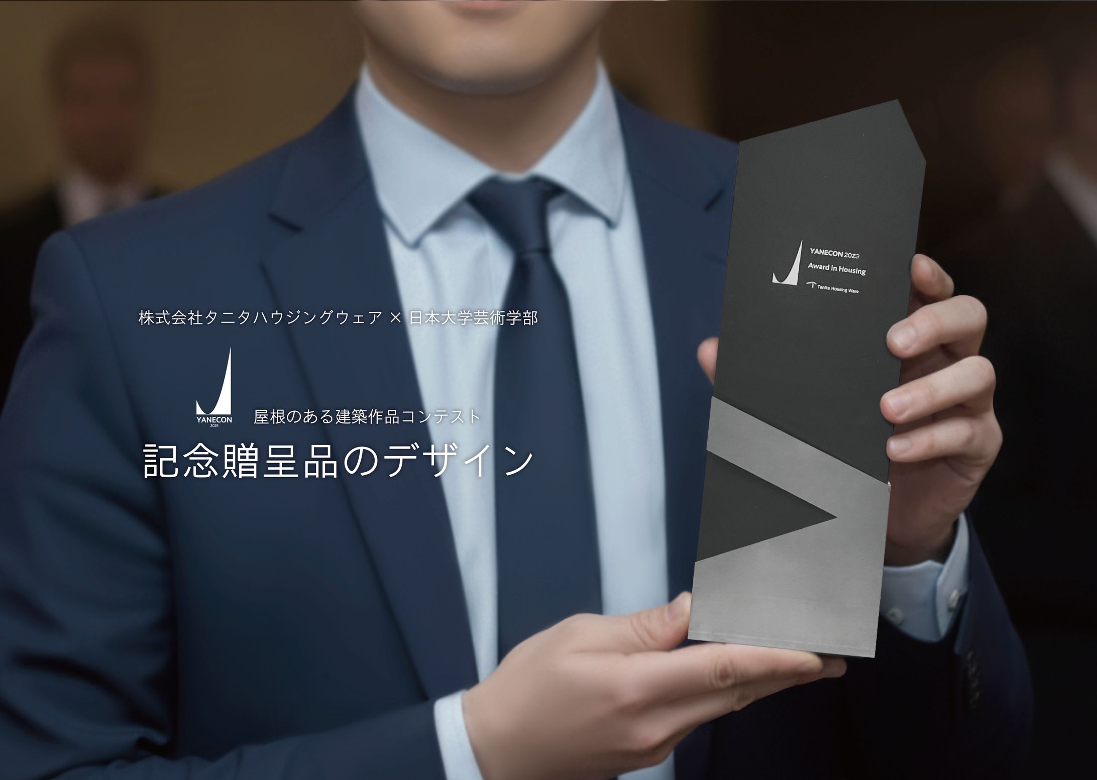 コンペの記念贈呈品-1