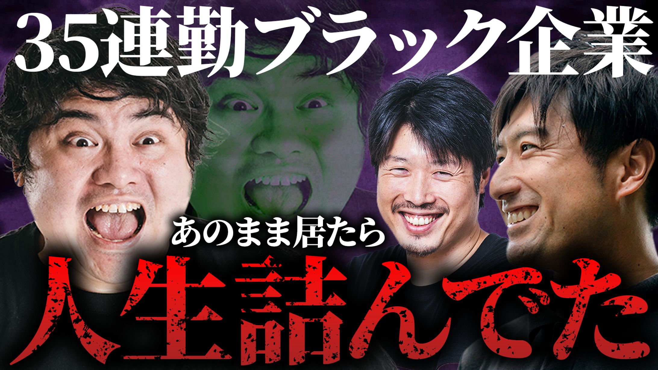 トーク系-1