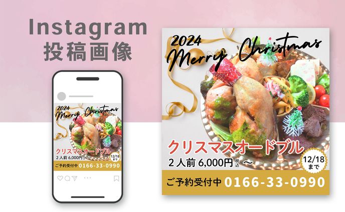 Instagram投稿画像