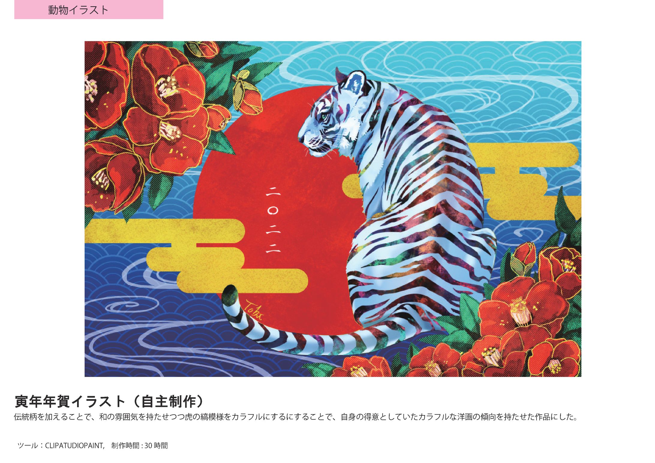 動物イラスト・絵画-1