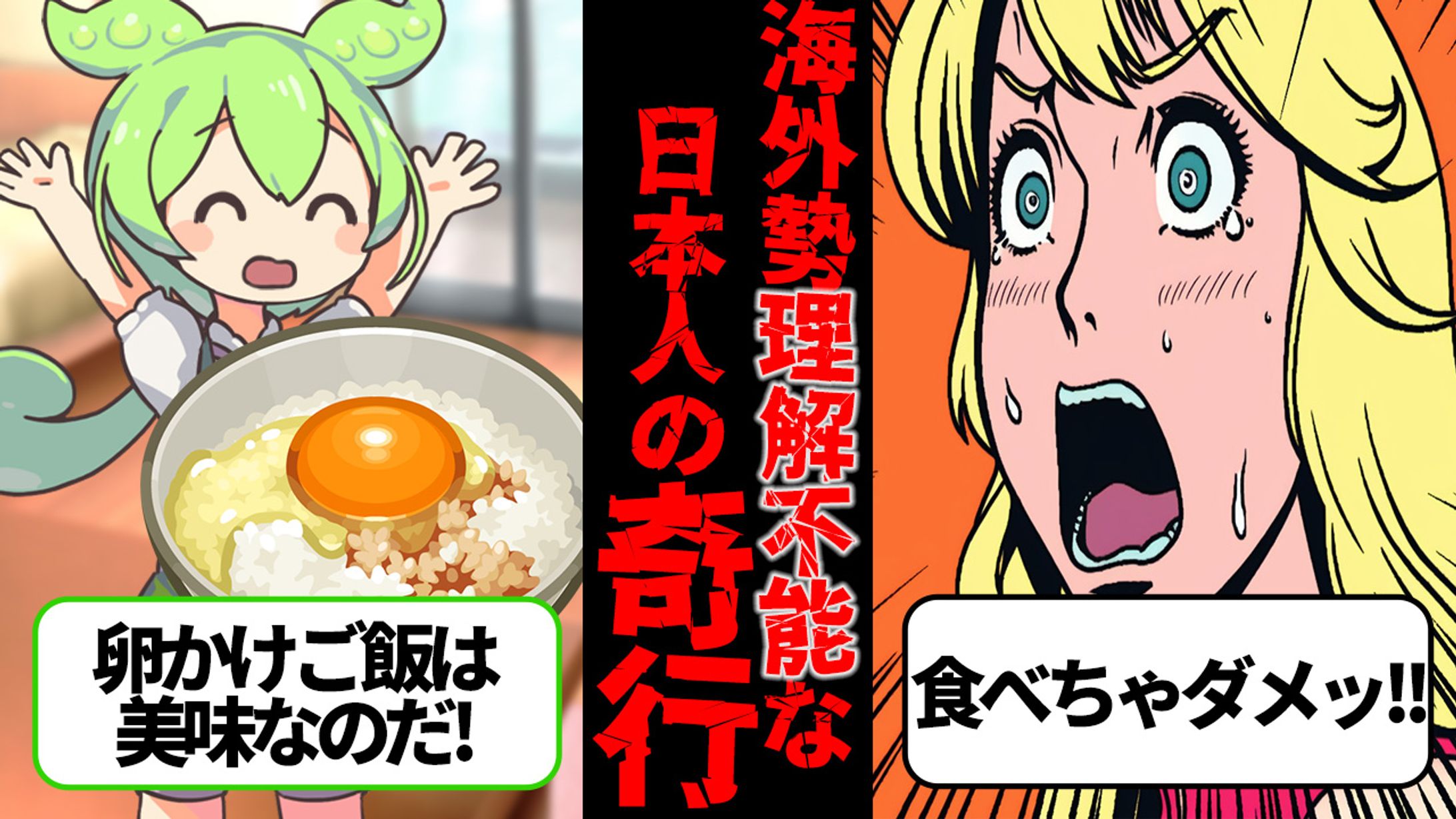 【サムネ】ずんだもん系2分割-1