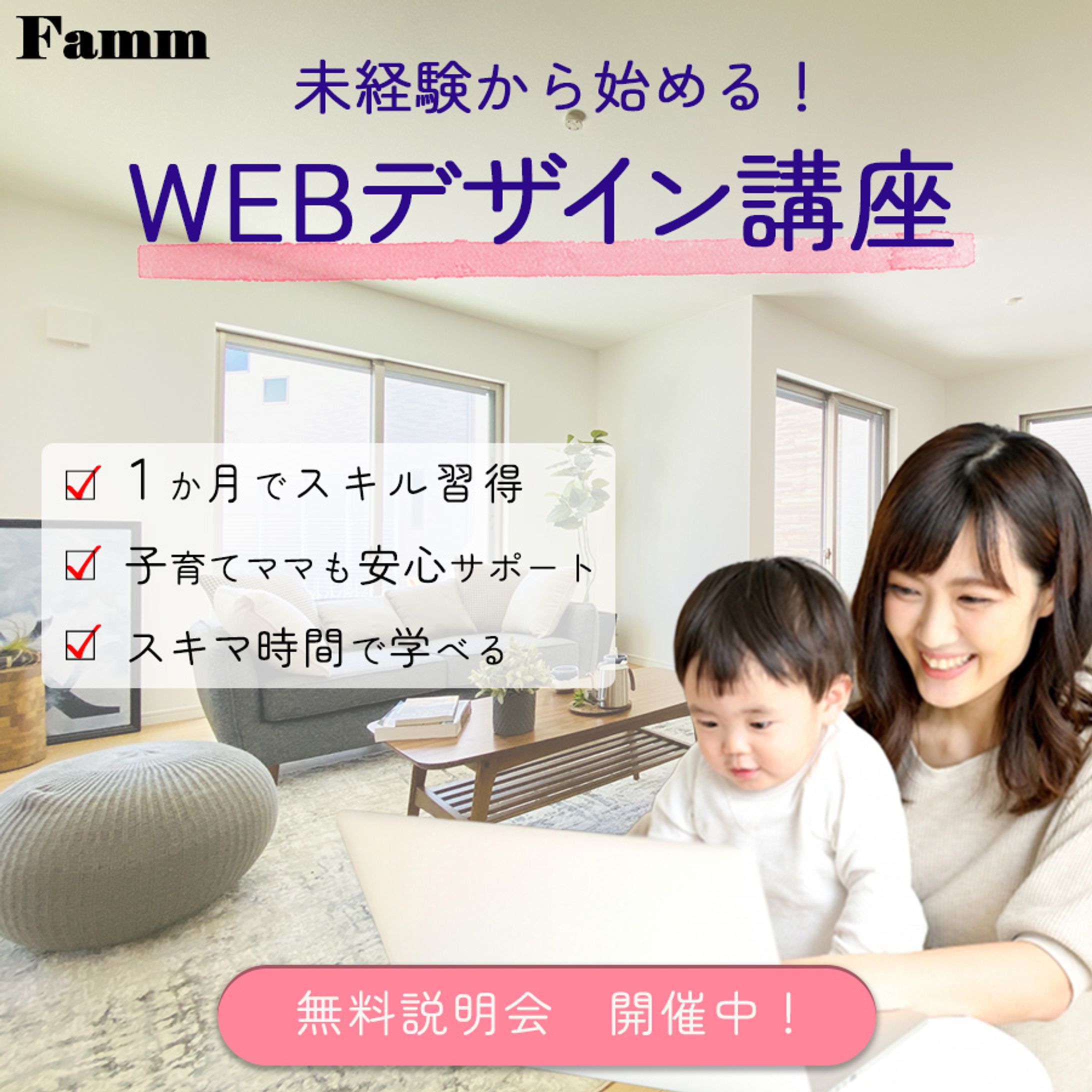 スクール広告バナー-1