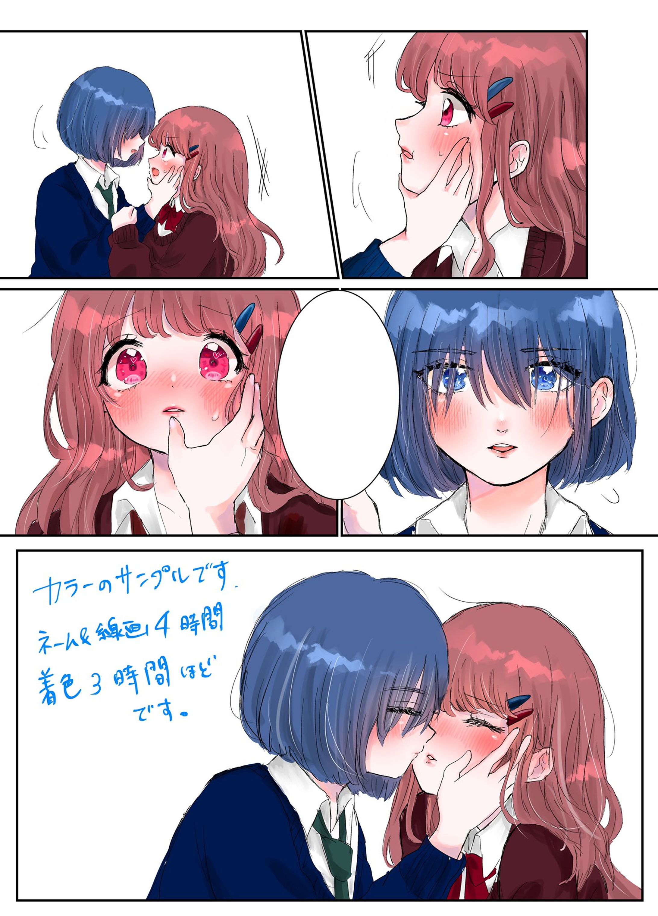カラー漫画サンプル-1