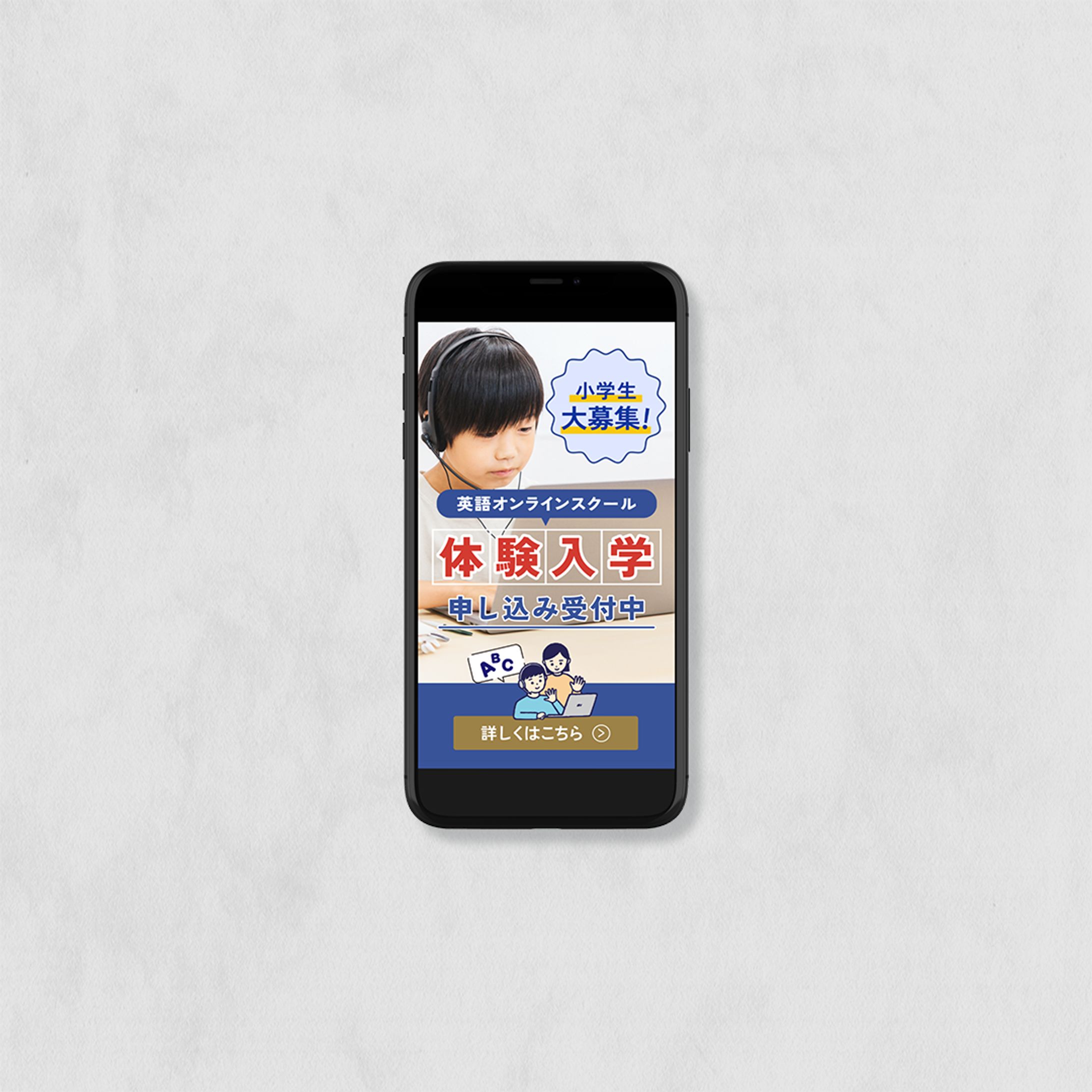 英語オンラインスクール バナー 1080×1920-1