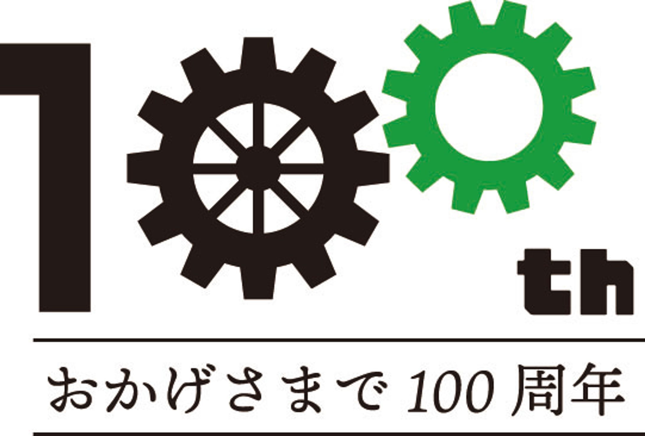 100周年ロゴ-1
