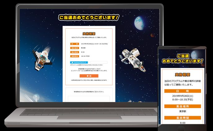 おもちゃメーカーサマーイベント