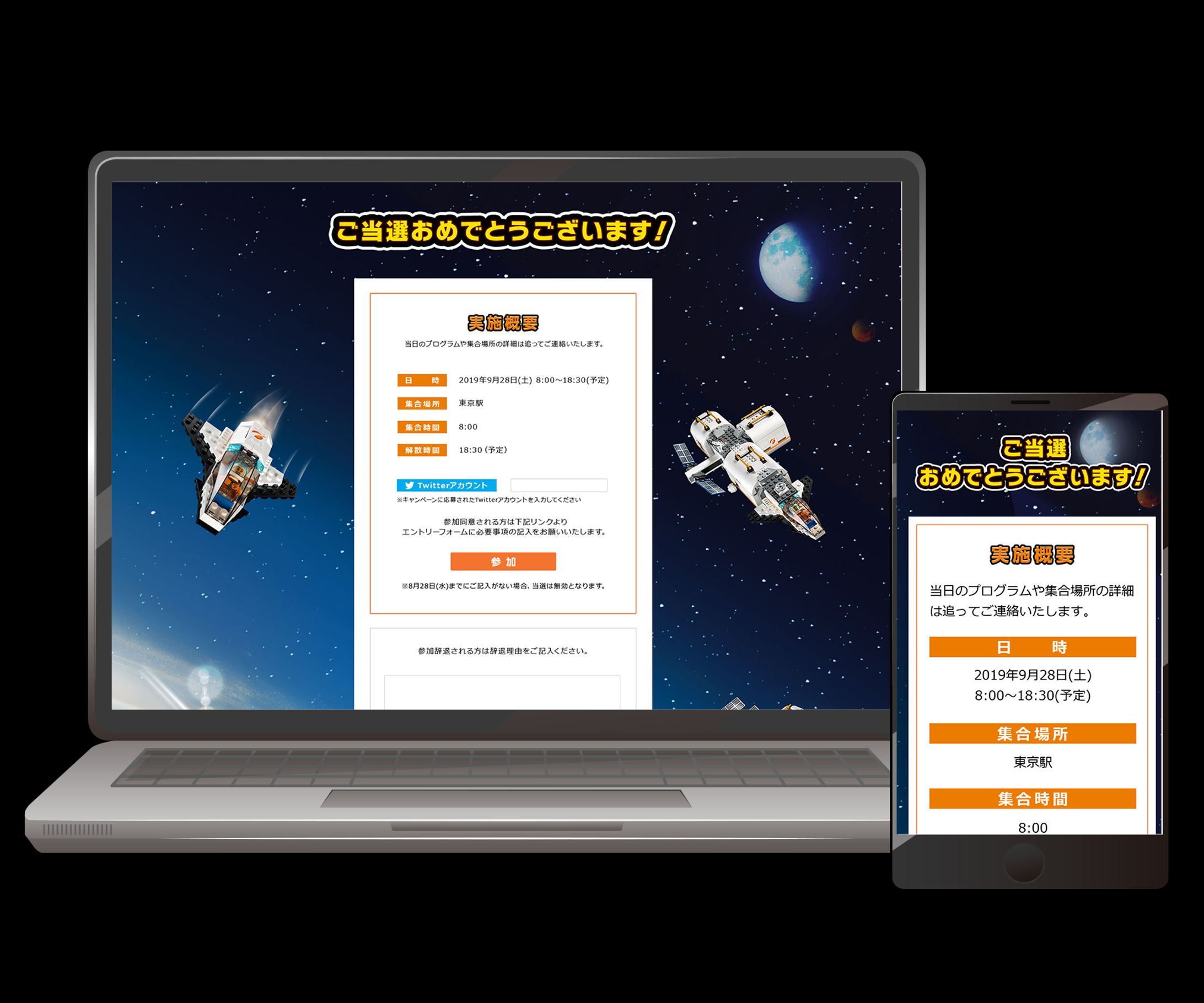 おもちゃメーカーサマーイベント-1