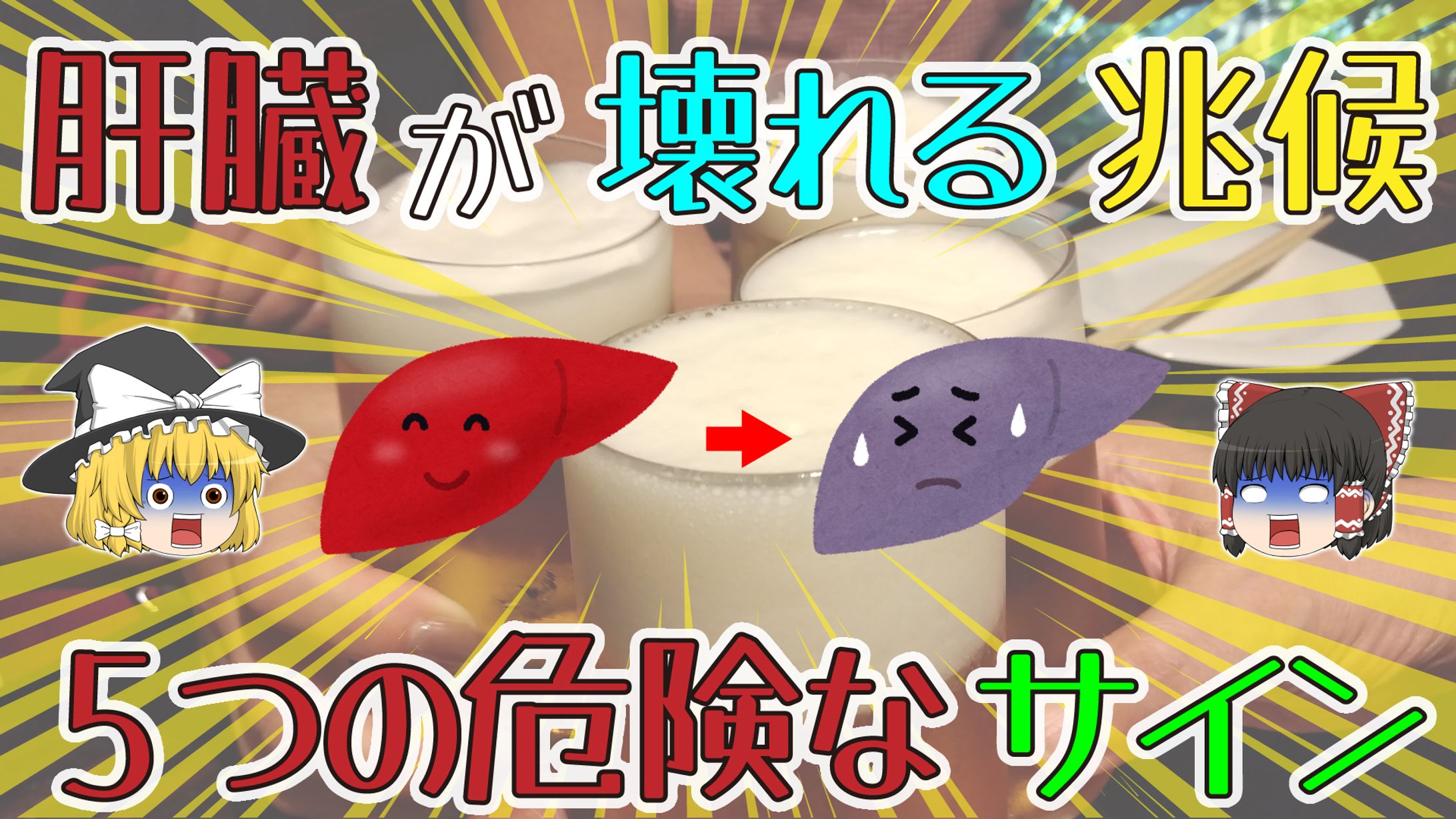 ゆっくりYouTbeサムネ-1