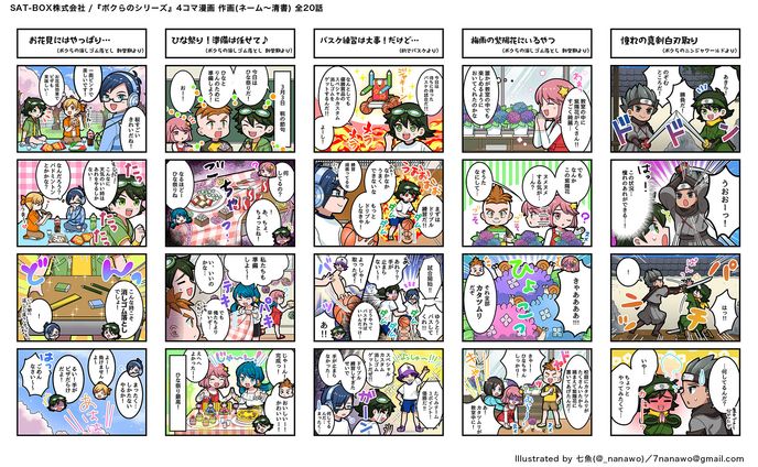 draw、リアルイベント