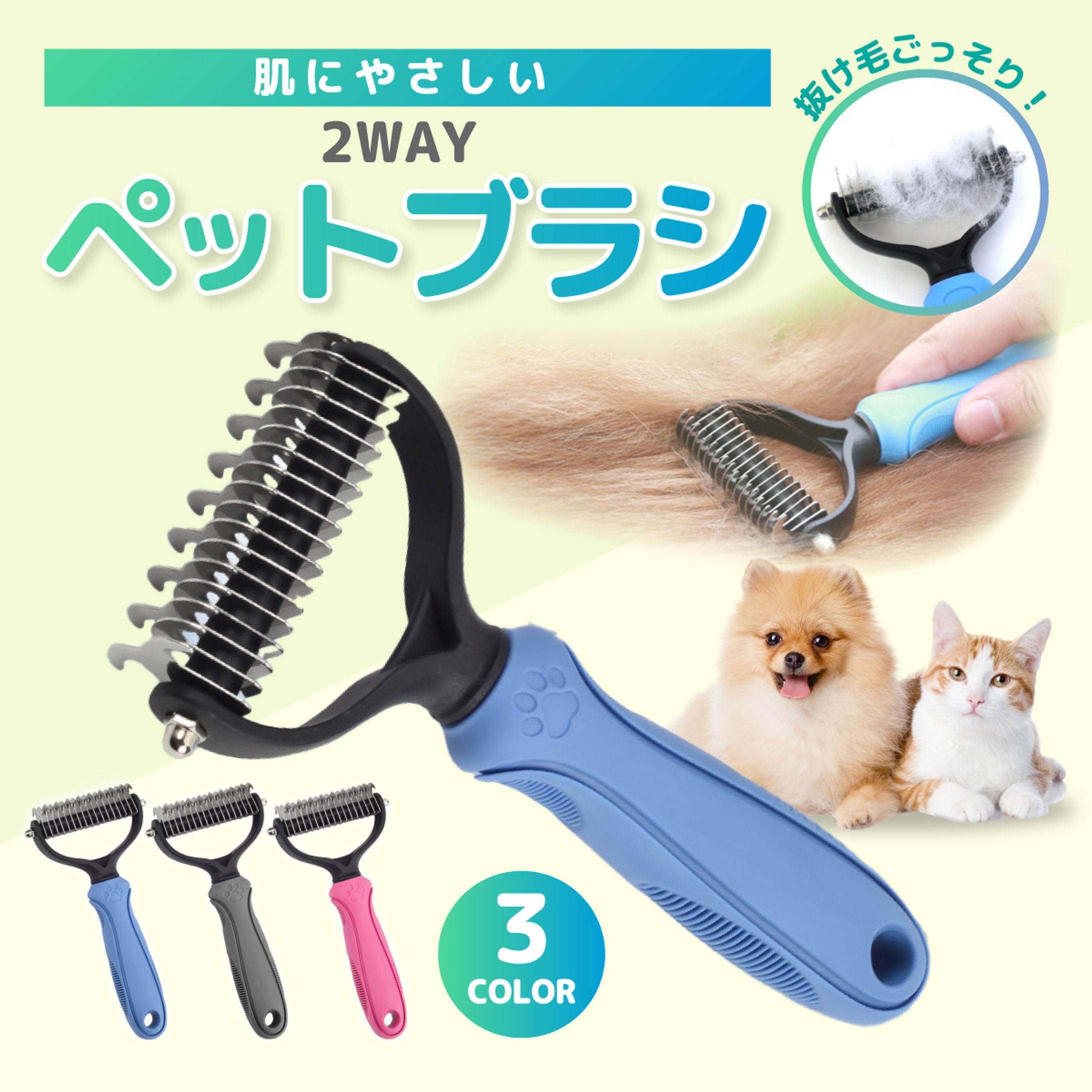 【Yahoo!】【制作実績】ペット用ブラシ-1