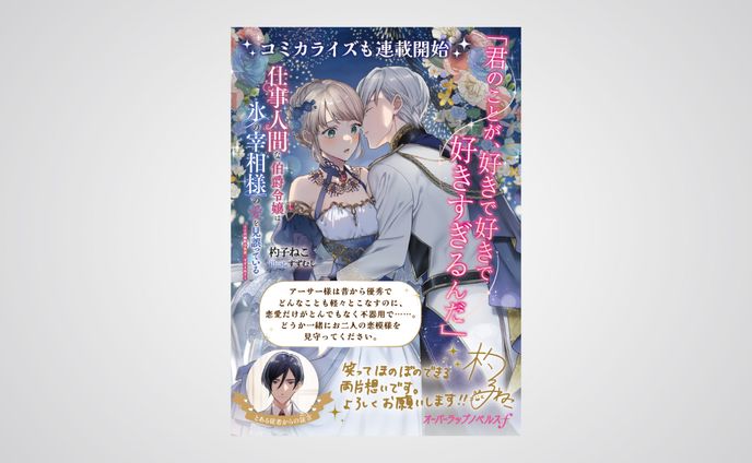 仕事絵、人間歌唱