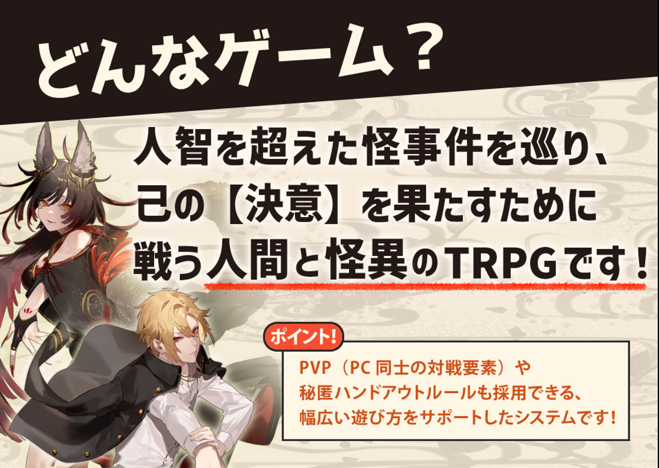 プロモーション画像-1