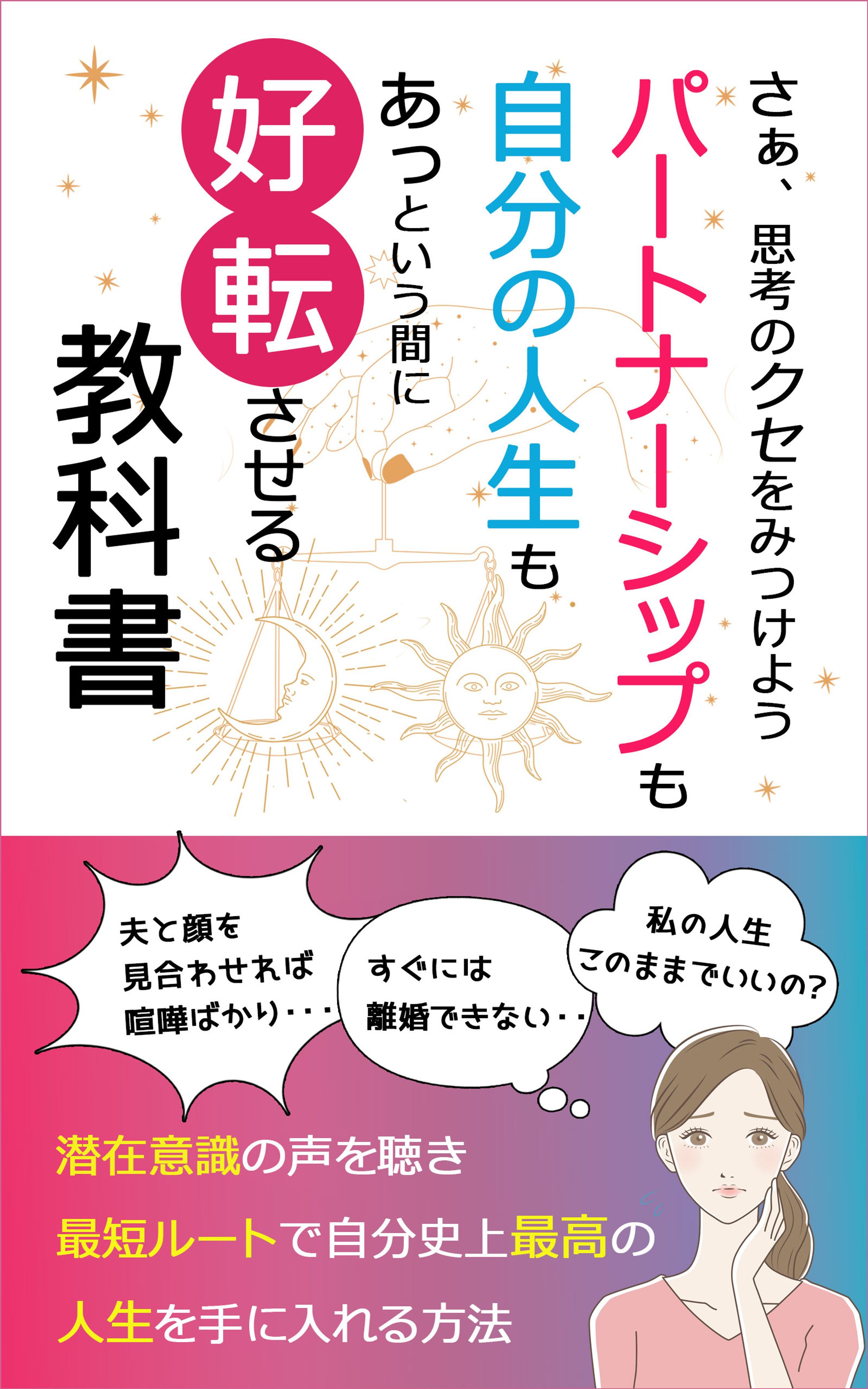 人生の教科書 表紙-1