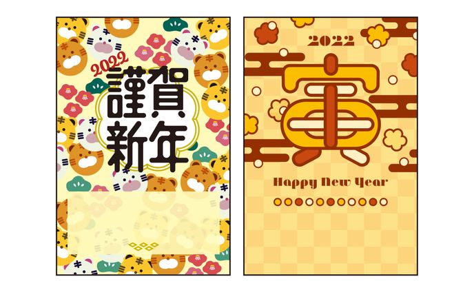 【年賀状】年賀デザイン
