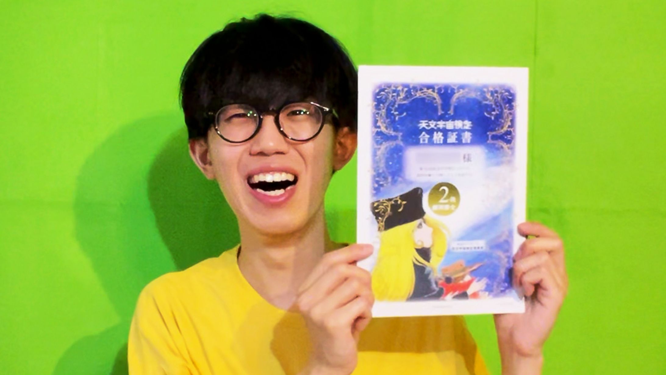 【資格】天文宇宙検定2級に合格しました！-1