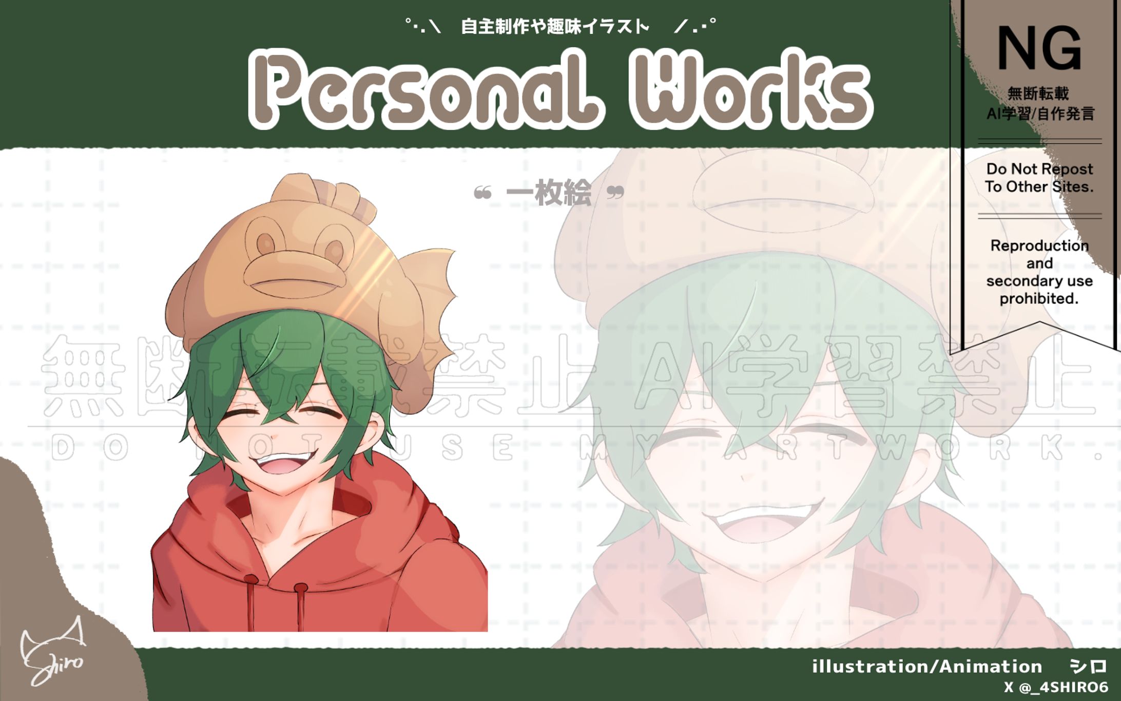 一枚絵　ミドリノさん-1