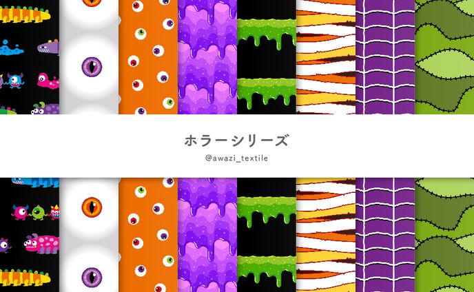 【シリーズ】ホラー