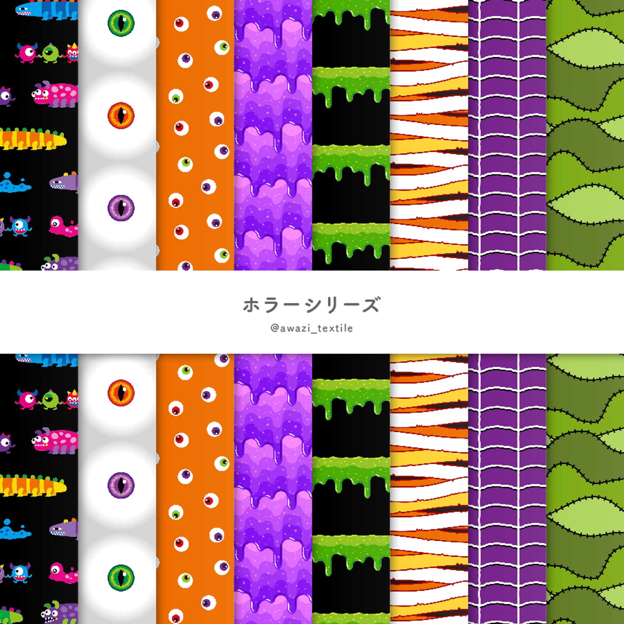 【シリーズ】ホラー-1