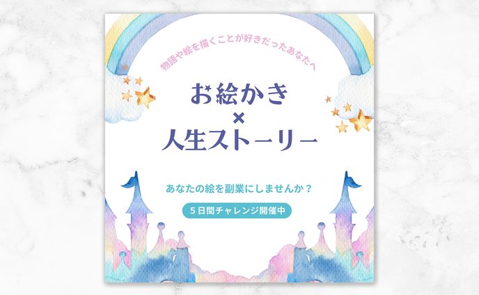 油絵、webライター
