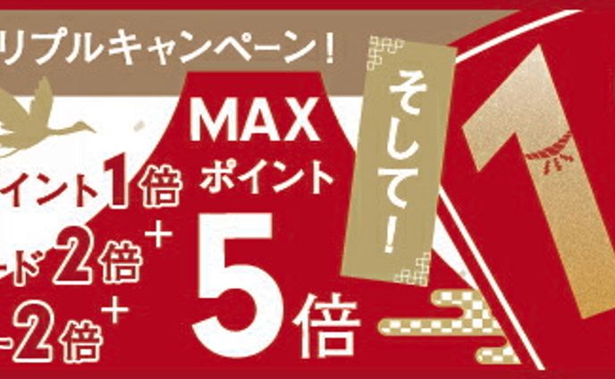 1/1キャンペーンバナー(pc+スマホ)