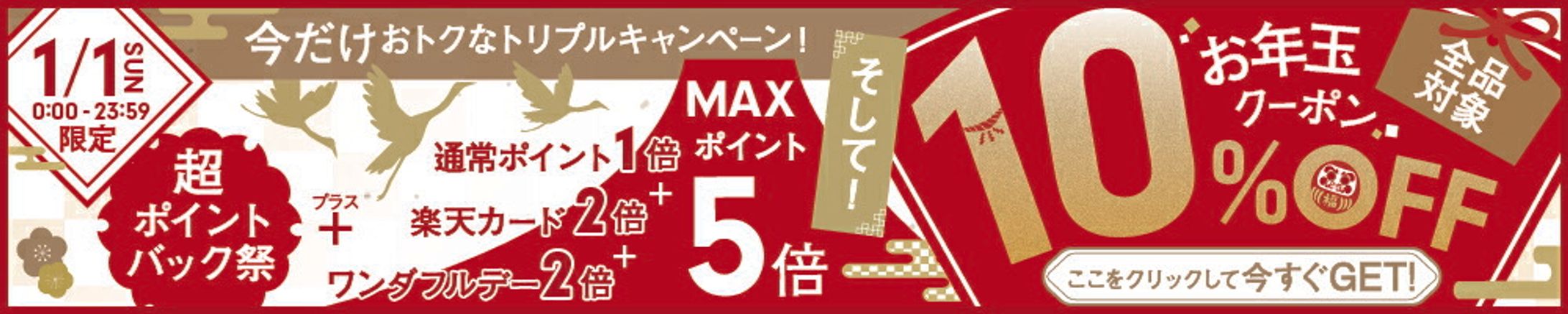 1/1キャンペーンバナー(pc+スマホ)-1