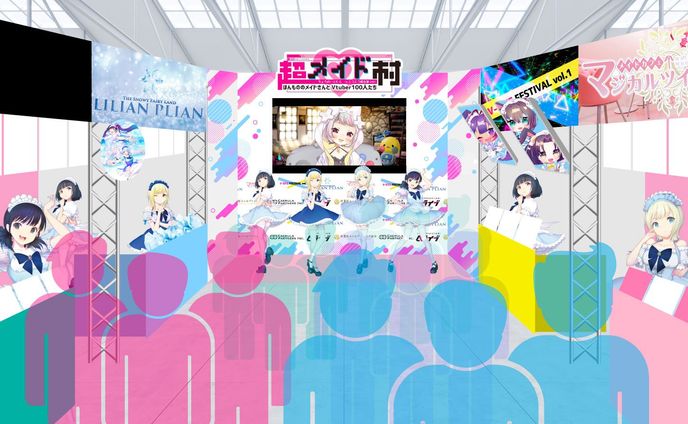 【CM放映決定！】VTUBER×超メイド村inニコニコ超会議2023