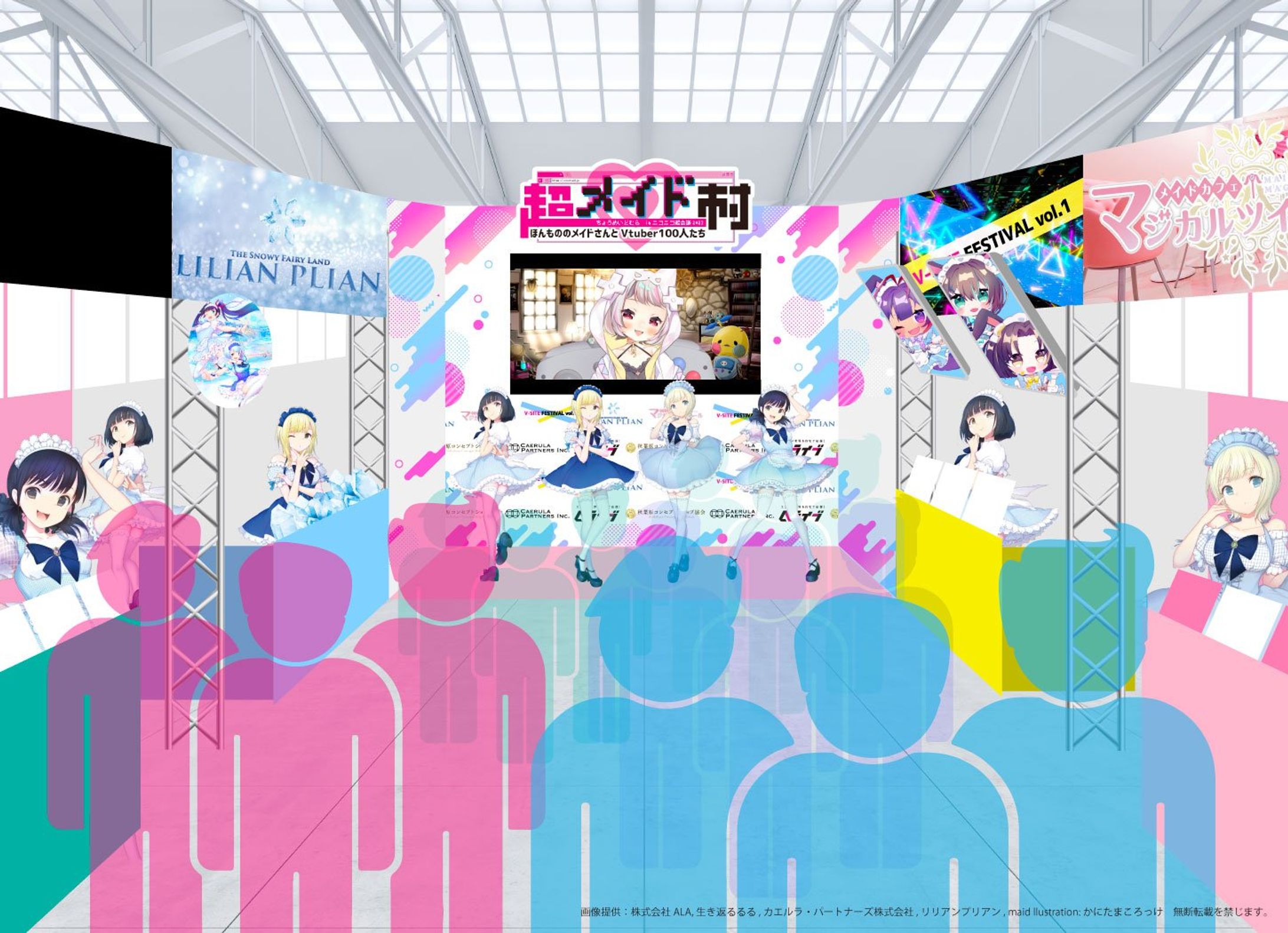 【CM放映決定！】VTUBER×超メイド村inニコニコ超会議2023-1
