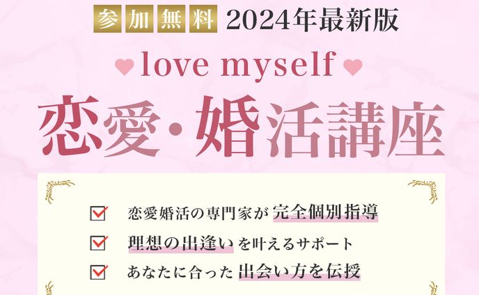 love my selt　バナー