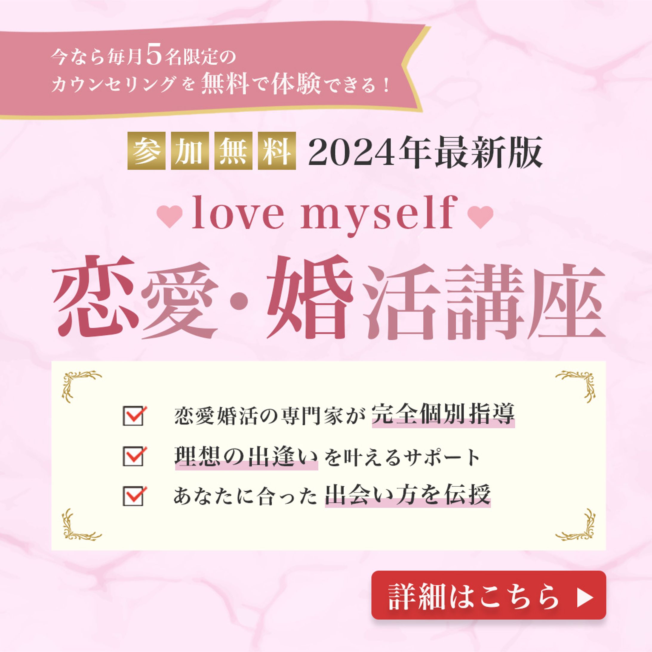 love my selt　バナー-1