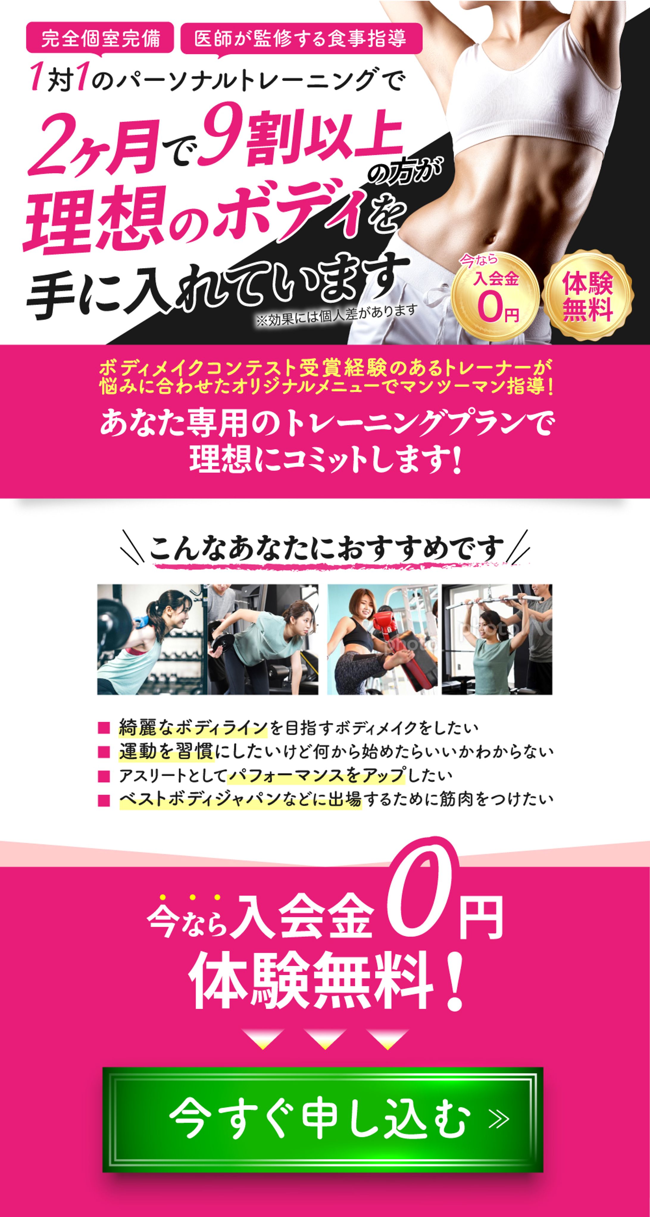 「パーソナルトレーニングジム」LP PC版 SP版-1