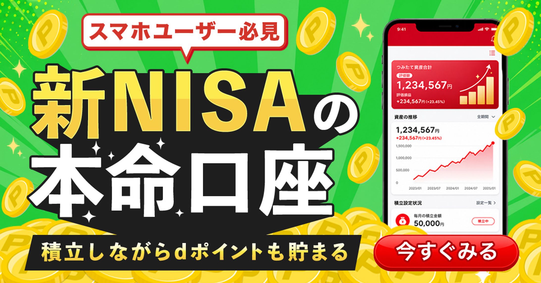 金融バナー-1